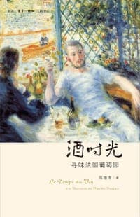 酒时光