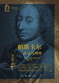 帕斯卡尔