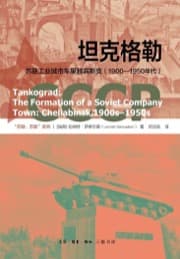 坦克格勒