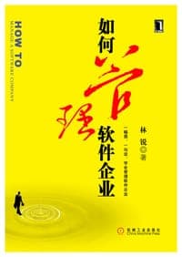 如何管理软件企业