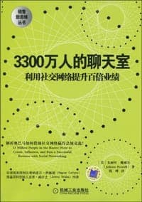 3300万人的聊天室