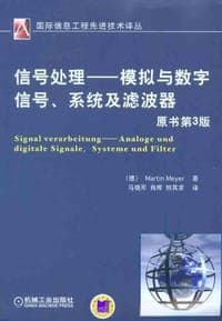 信号处理