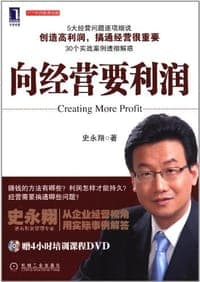 向经营要利润