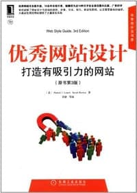 优秀网站设计