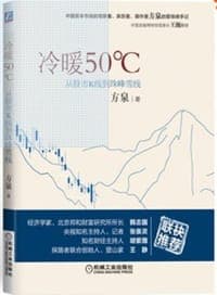 冷暖50度