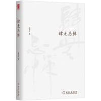 肆无忌惮