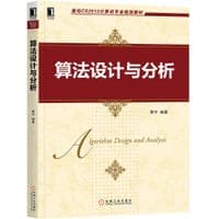 算法设计与分析