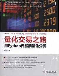 量化交易之路