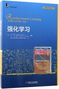 强化学习/智能科学与技术丛书