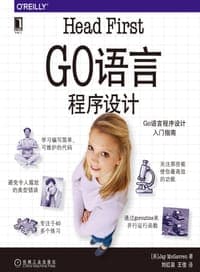 Head First Go语言程序设计