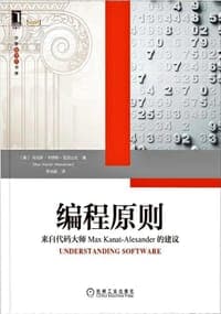 编程原则