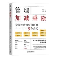 管理加减乘除