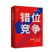 错位竞争