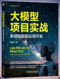 大模型项目实战