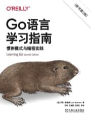 Go语言学习指南：惯例模式与编程实践 (原书第2版)
