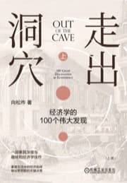 走出洞穴