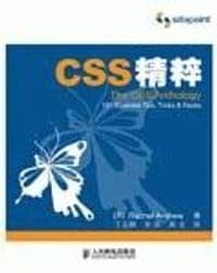 CSS精粹