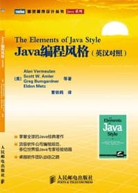 Java编程风格