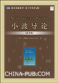 小波导论
