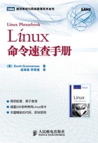 Linux命令速查手册