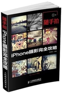随手拍