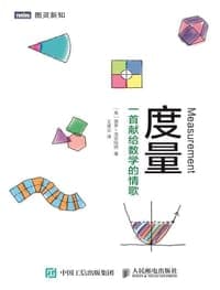 度量