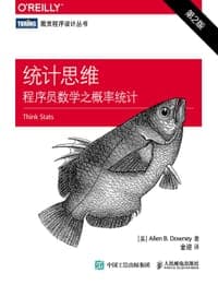 统计思维 (第2版)