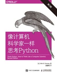 像计算机科学家一样思考Python（第2版）