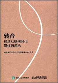转合
