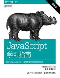 JavaScript学习指南 第3版 (Learning JavaScript, 3rd Edition)