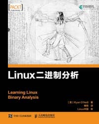 Linux二进制分析