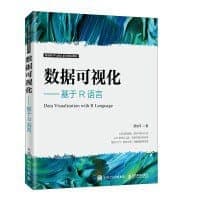 数据可视化