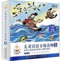 小羊上山儿童汉语分级读物·第3级（全10册）
