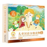 小羊上山儿童汉语分级读物·第4级（全10册）