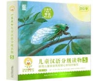 小羊上山儿童汉语分级读物·第5级（全10册）