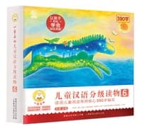 小羊上山儿童汉语分级读物第6级