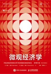 《微观经济学》原书第9版