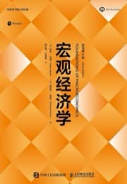 《宏观经济学》原书第9版