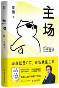 主场