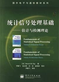 统计信号处理基础