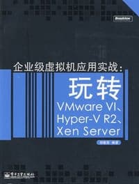 企业级虚拟机应用实战