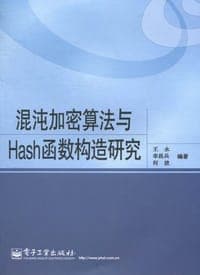 混沌加密算法与Hash函数构造研究