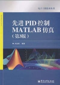 先进PID控制MATLAB仿真