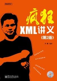 疯狂XML讲义