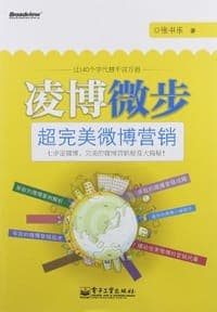 凌博微步