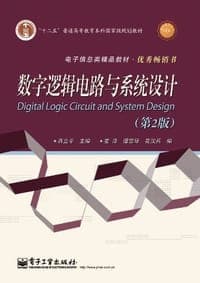 数字逻辑电路与系统设计