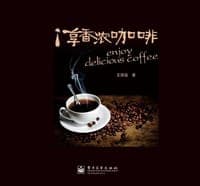 i享香浓咖啡