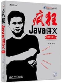 疯狂Java讲义