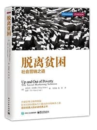 脱离贫困