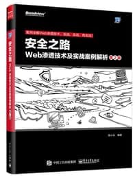 安全之路